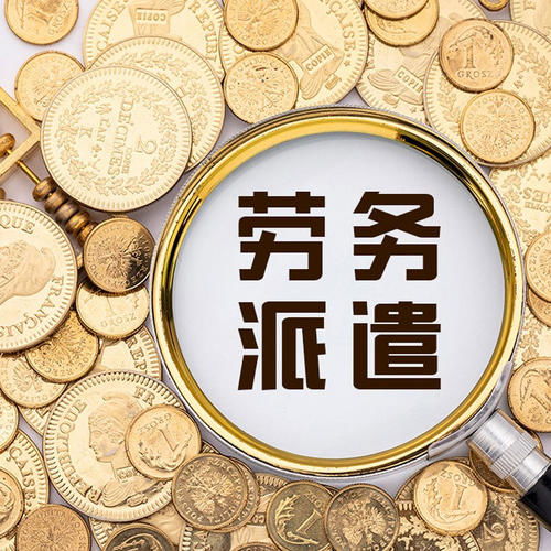 勞務(wù)派遣企業(yè) 武漢江南世紀(jì)的發(fā)展與行業(yè)前景